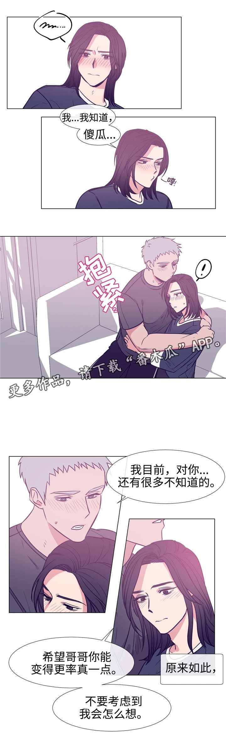第80章：表白2