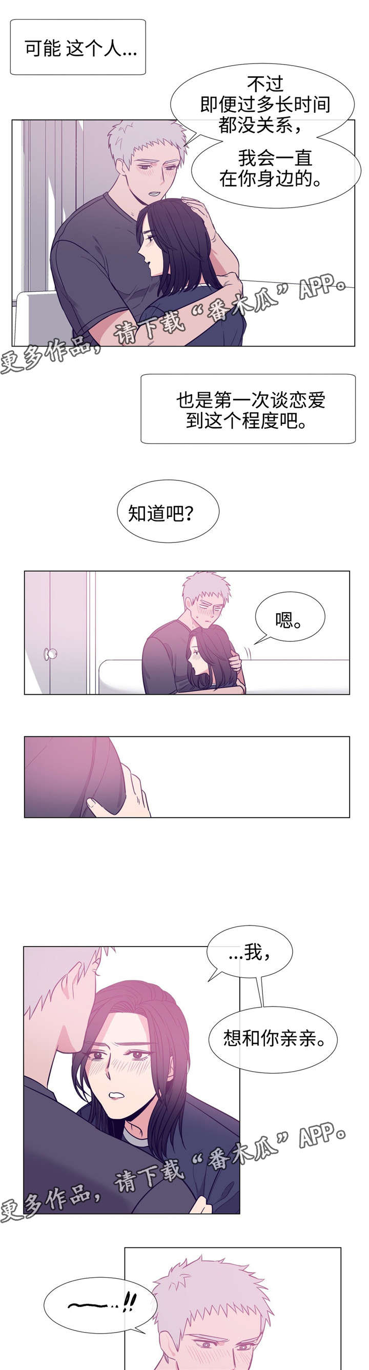 第80章：表白3