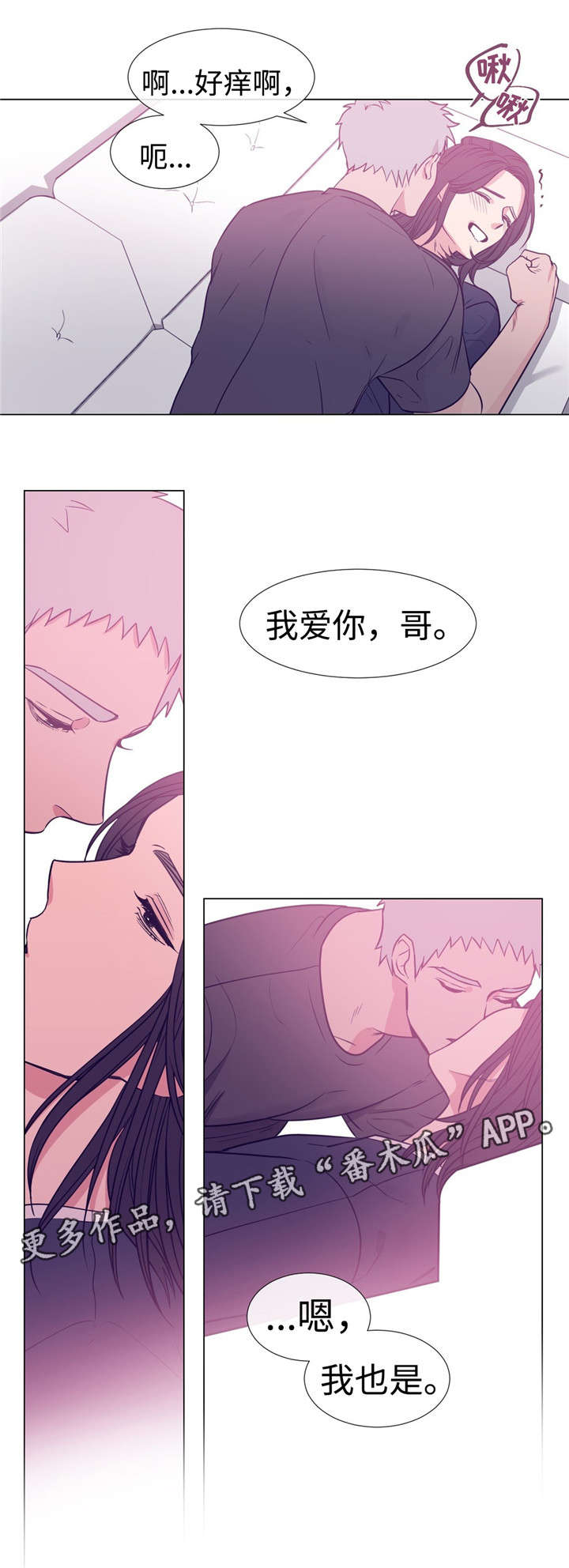 第80章：表白5