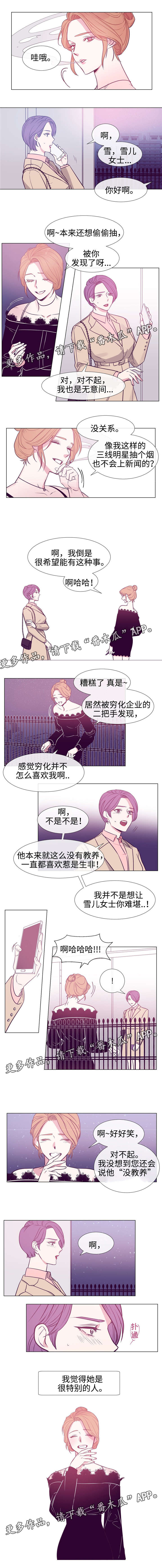 第81章：姐姐2