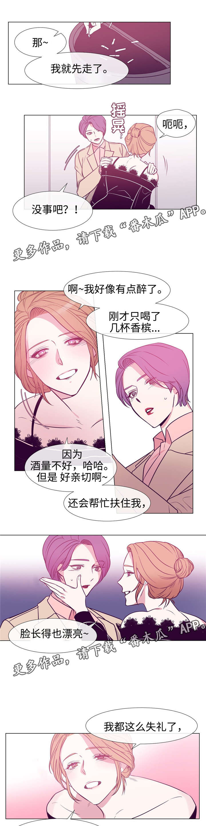 第81章：姐姐3
