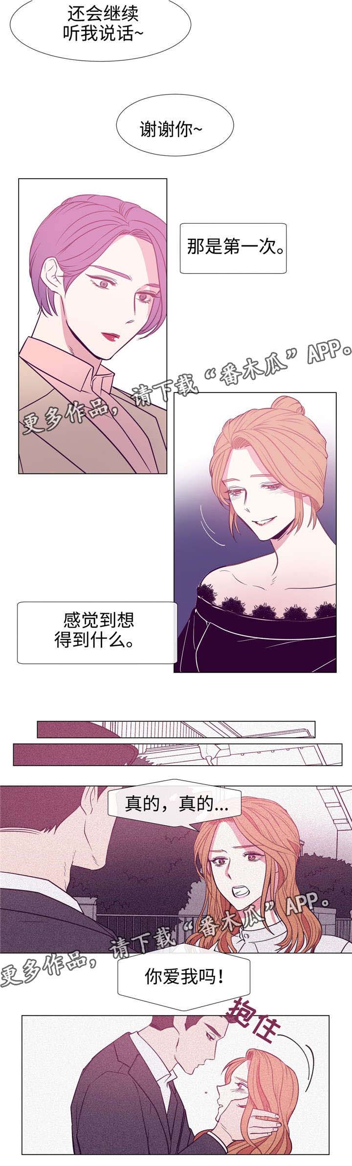 第81章：姐姐4