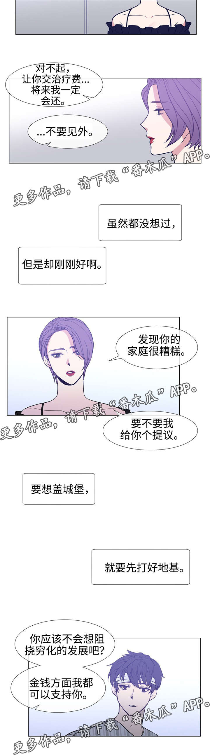 第82章：野心2