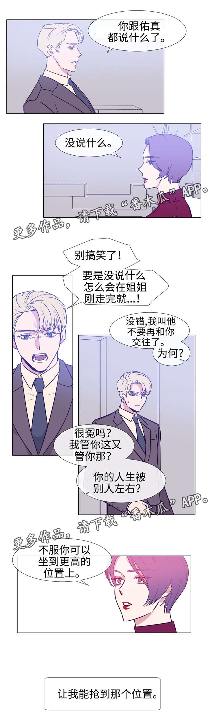 第82章：野心3