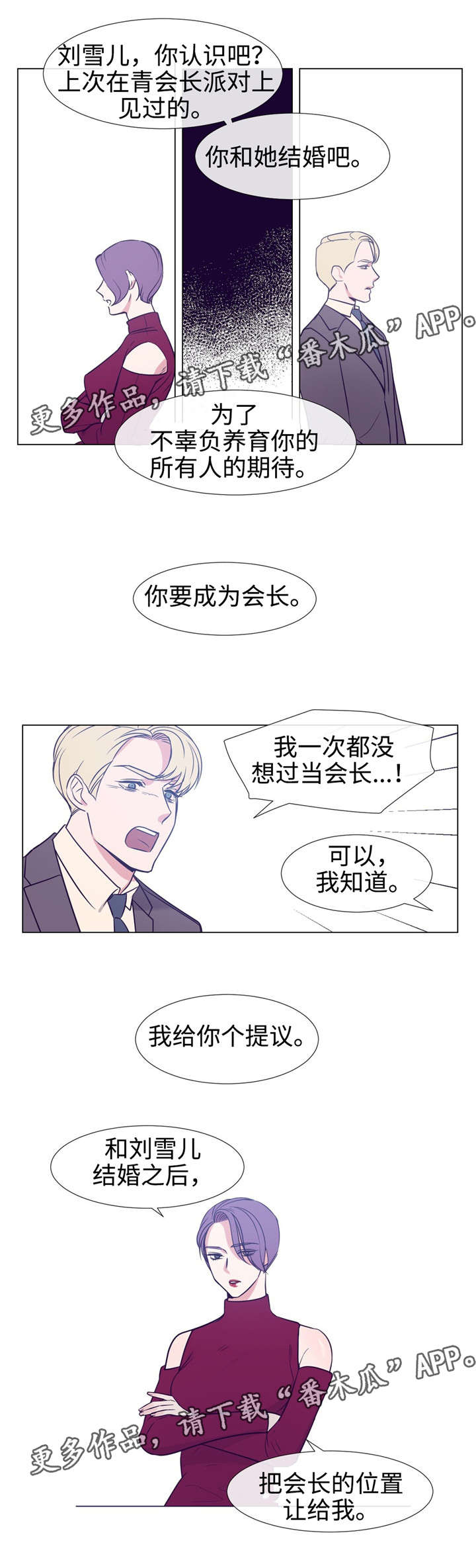 第82章：野心4