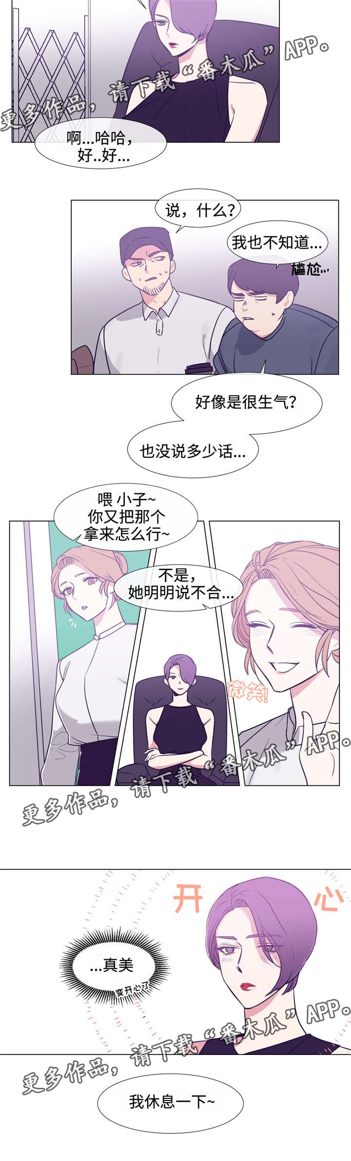 第82章：野心6