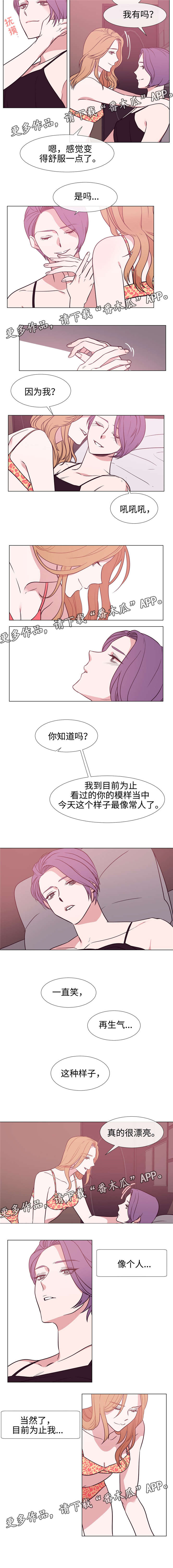 第84章：得到你1
