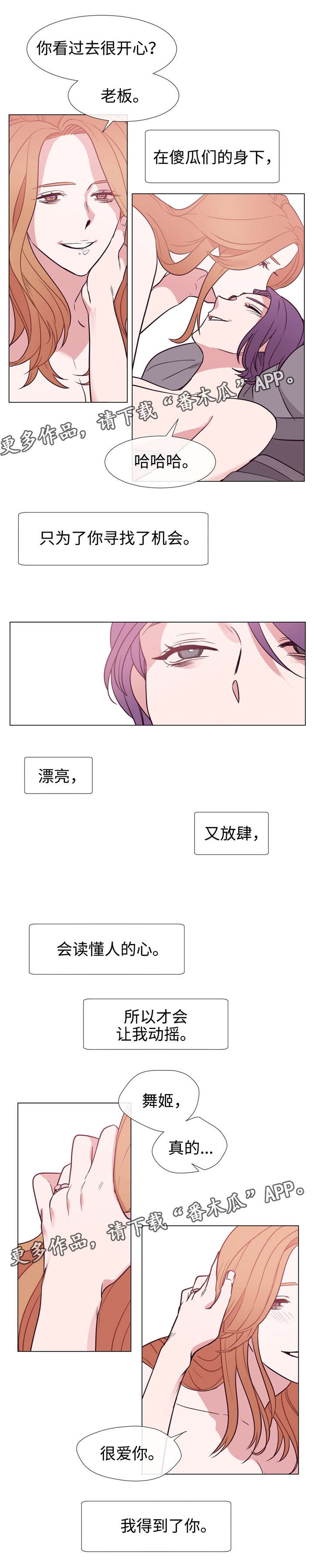 第84章：得到你5