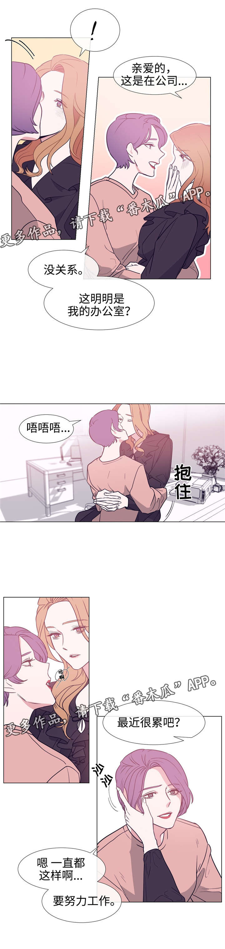 第85章：努力工作4