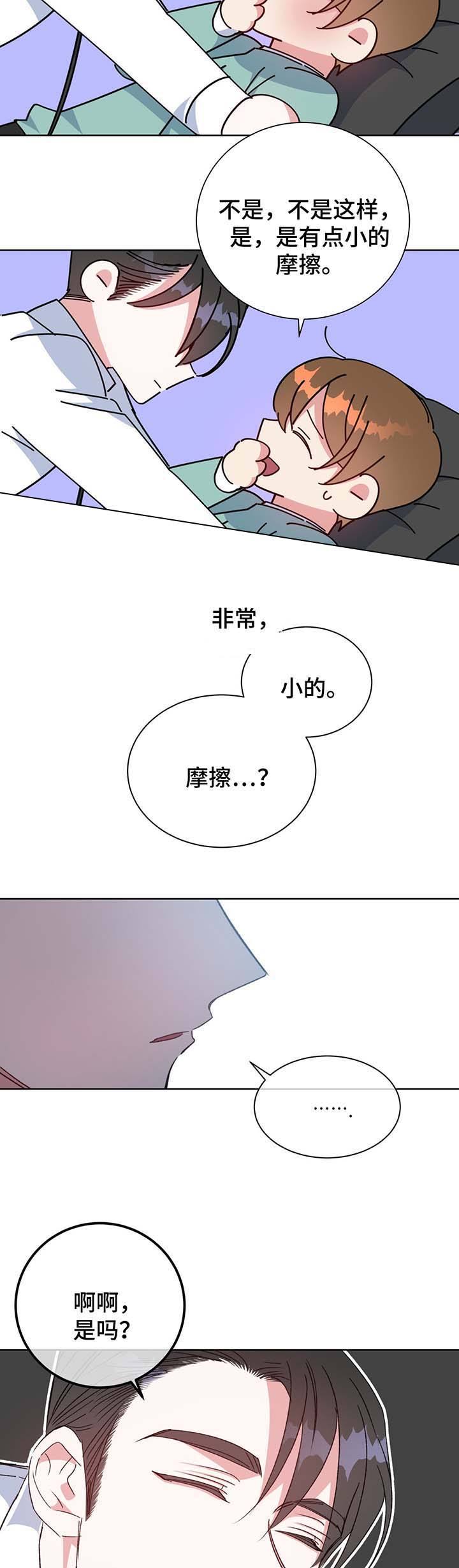 第66话4