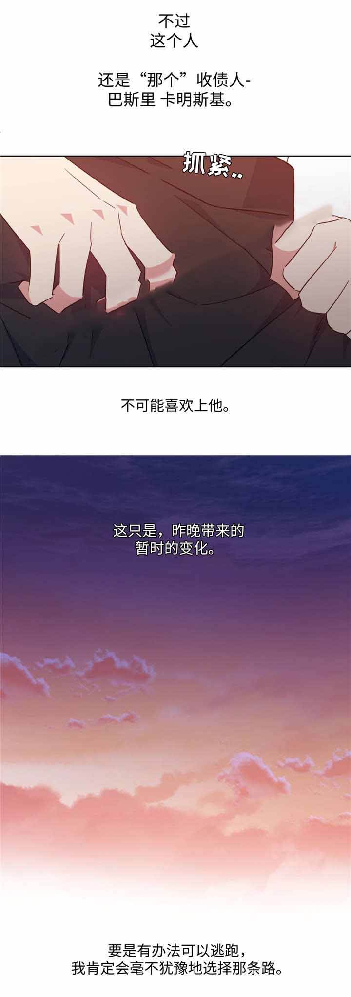 第47话9