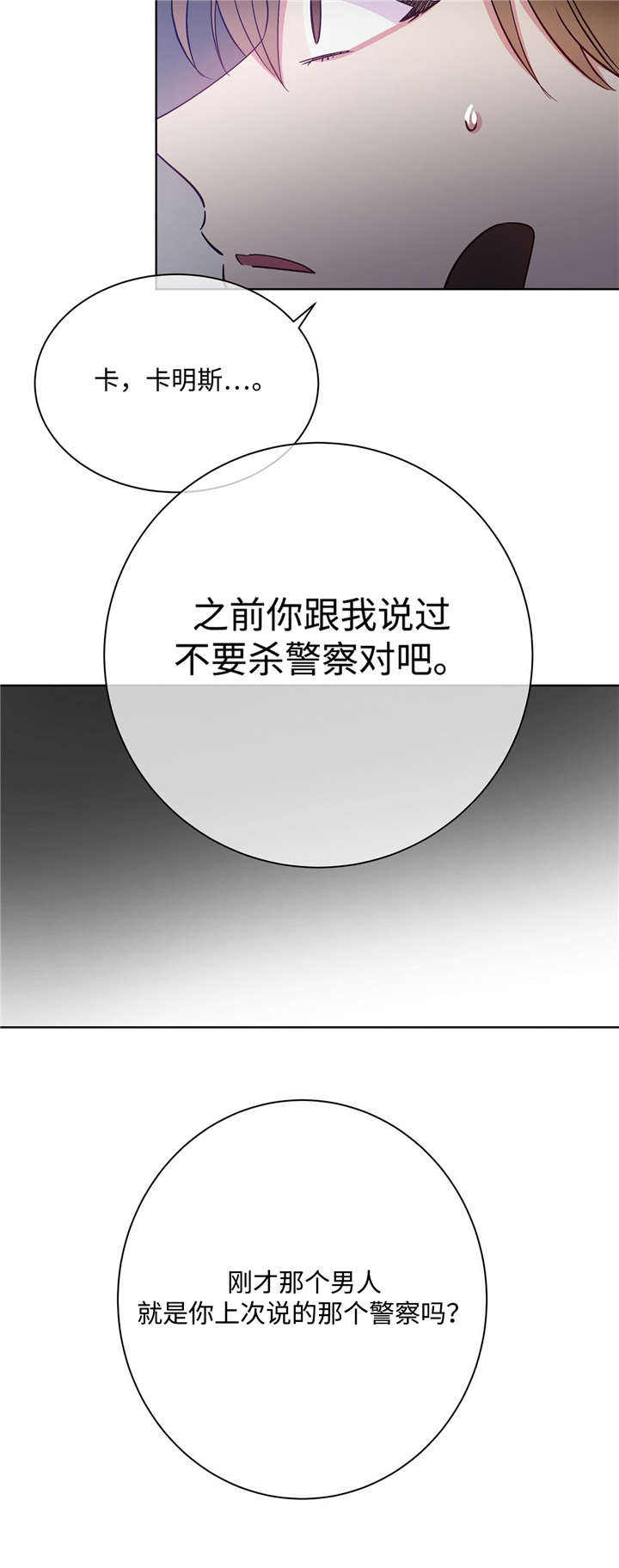 第39话8