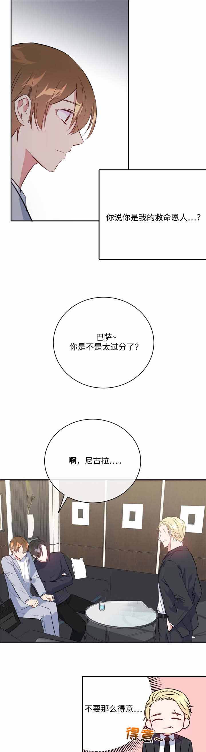 第19话3