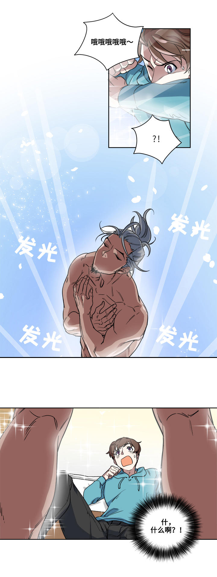 第1章：神奇电饭煲10