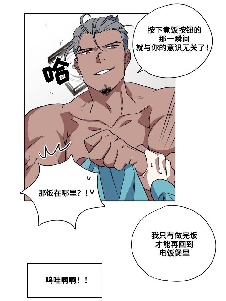 第2章：做饭8