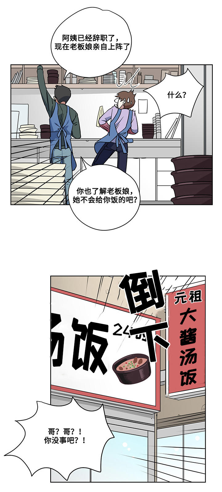 第4章：猎物12