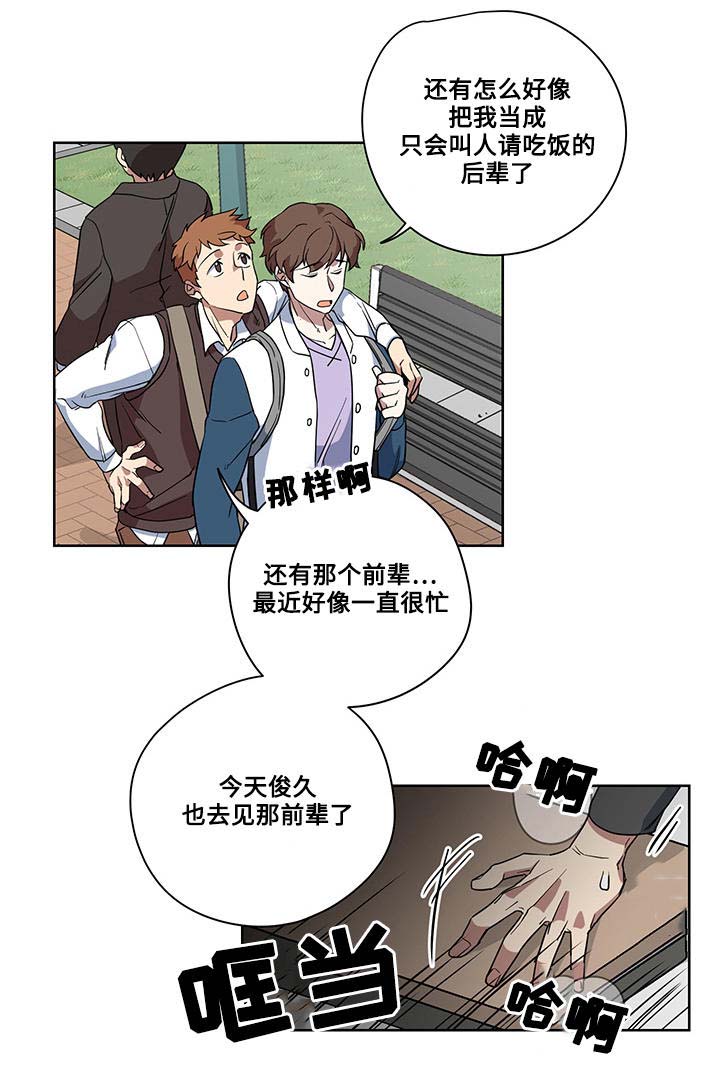 第4章：猎物7