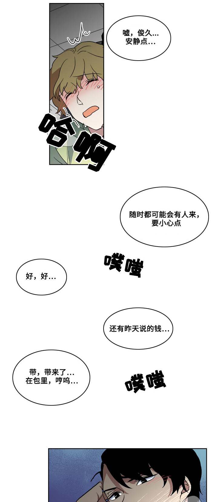 第4章：猎物8