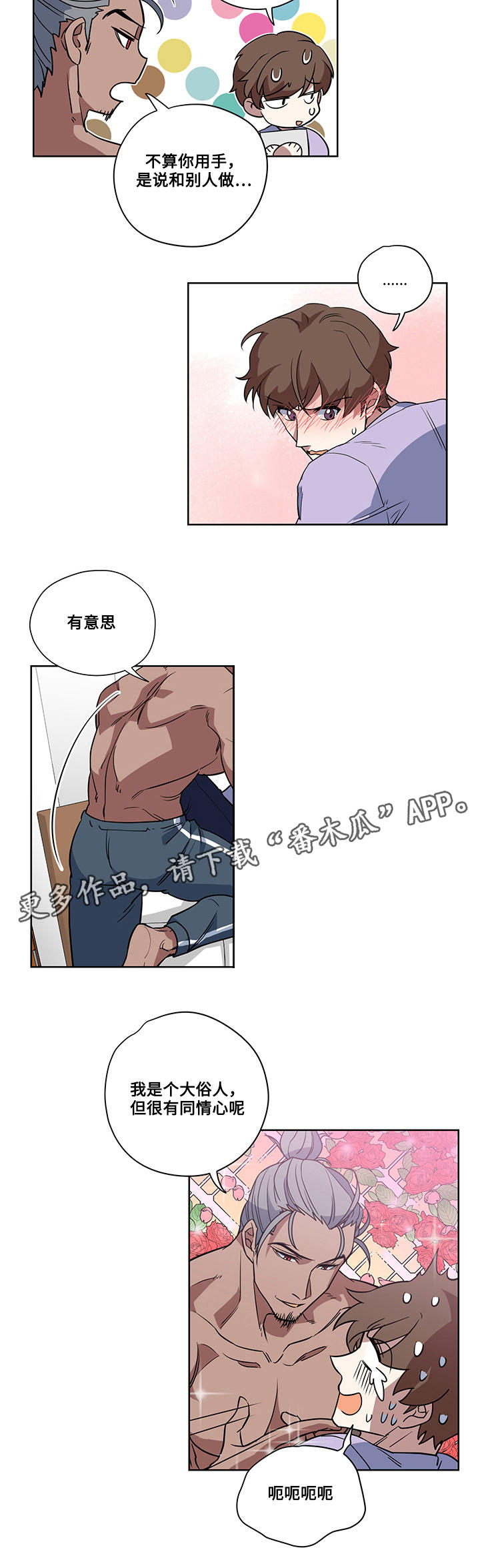 第5章：诅咒6