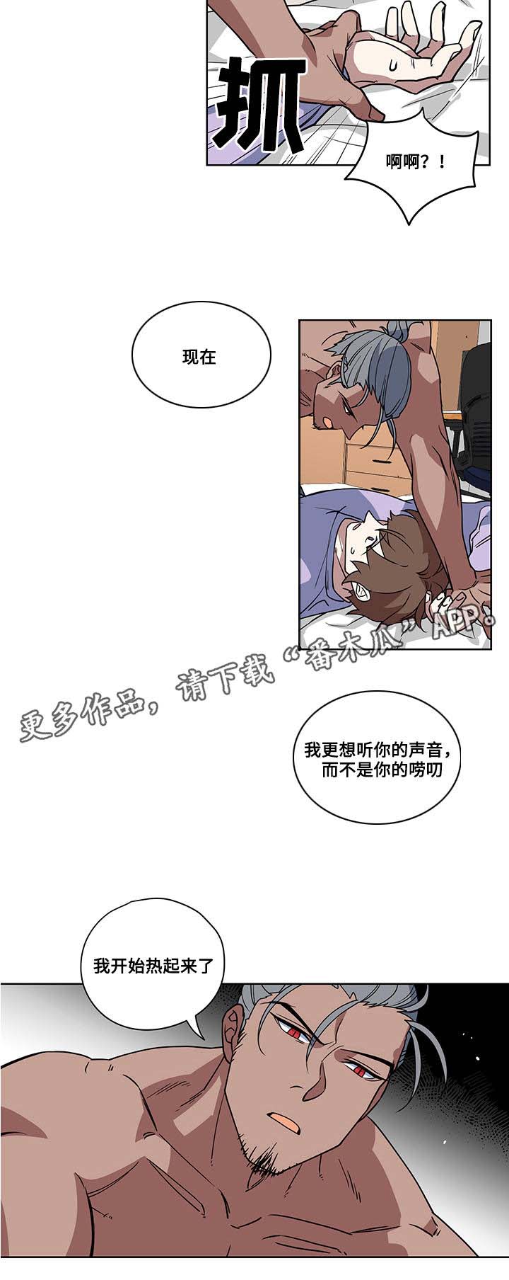 第5章：诅咒8