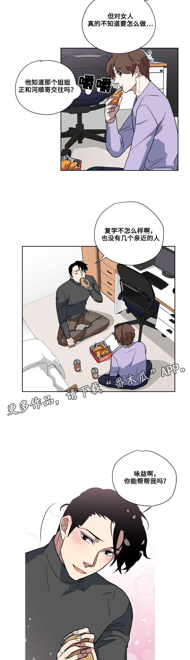 第6章：醉酒10