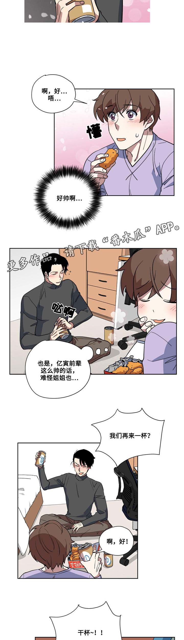 第6章：醉酒11