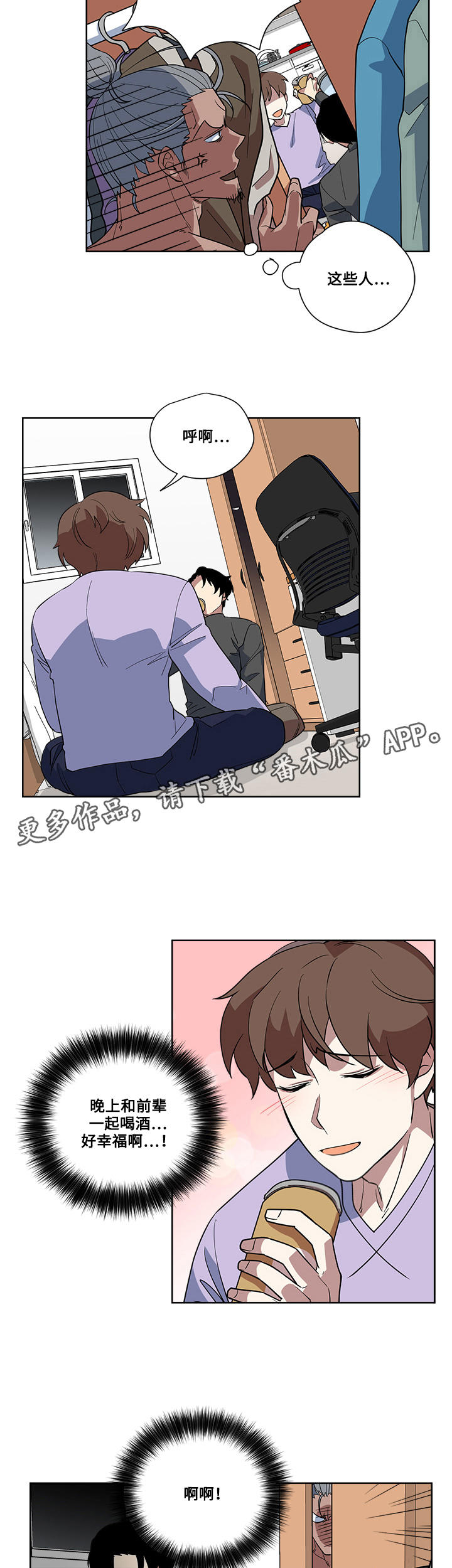 第6章：醉酒12