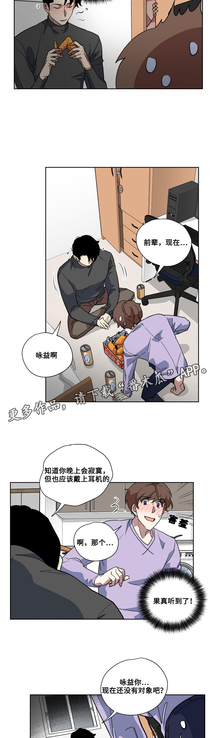 第6章：醉酒13