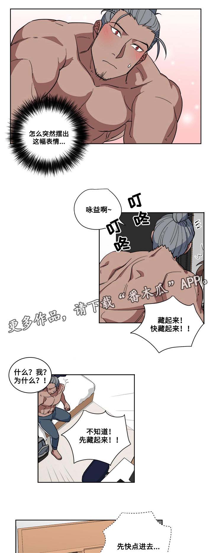 第6章：醉酒6