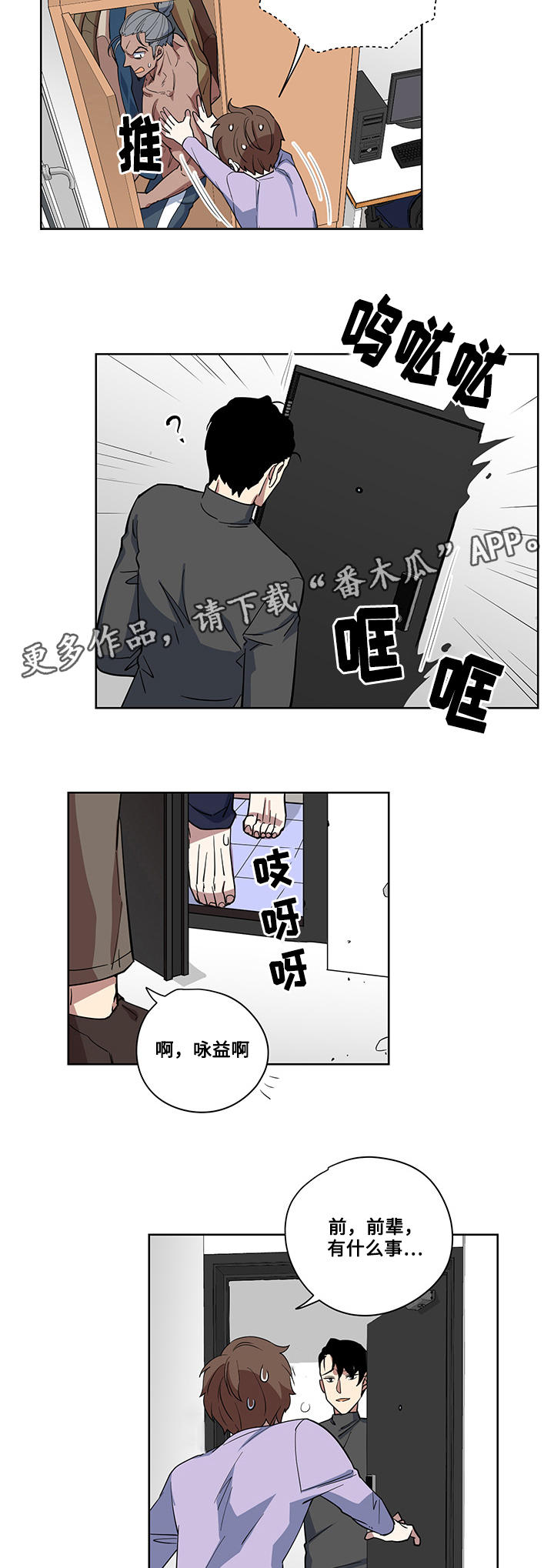 第6章：醉酒7