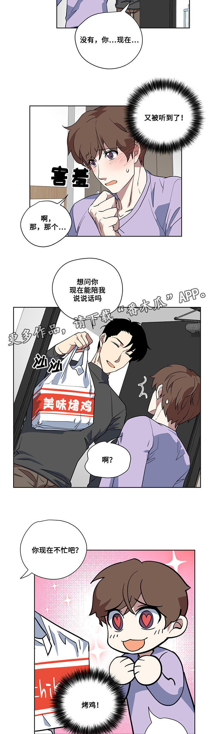 第6章：醉酒8
