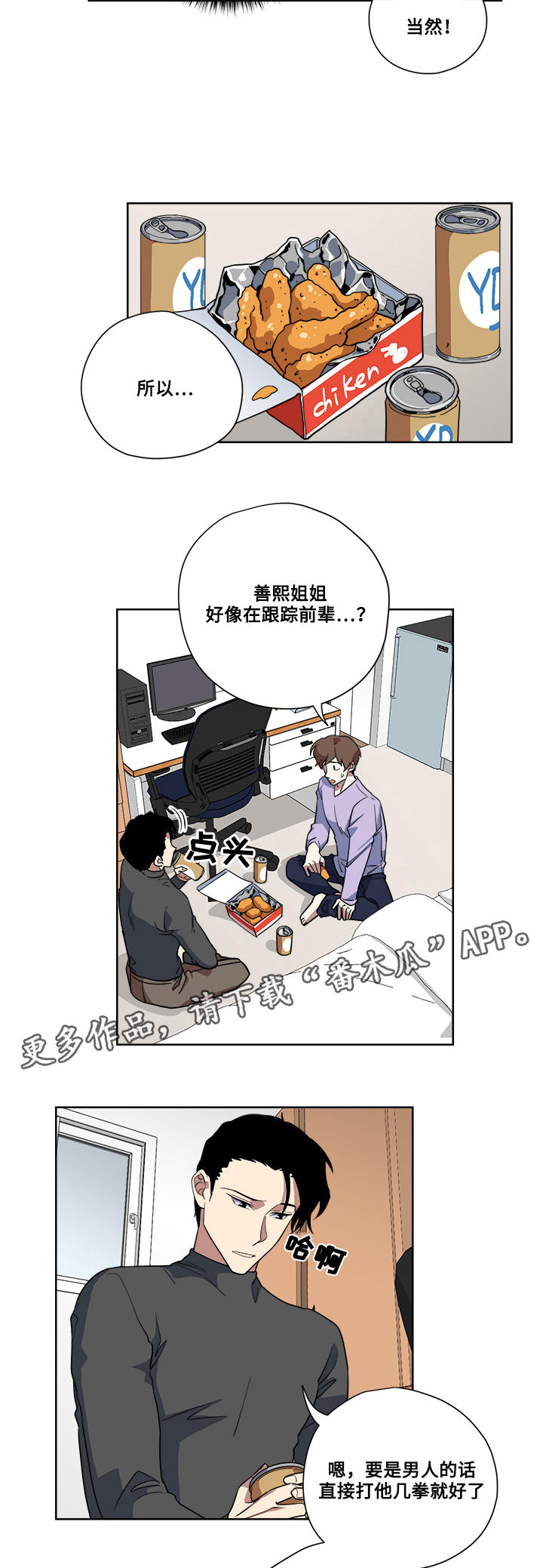 第6章：醉酒9