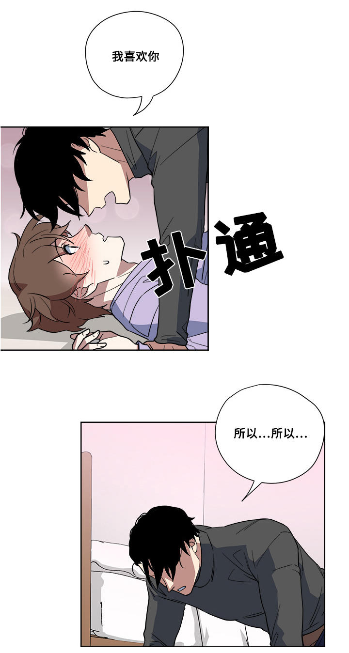 第7章：吃醋10