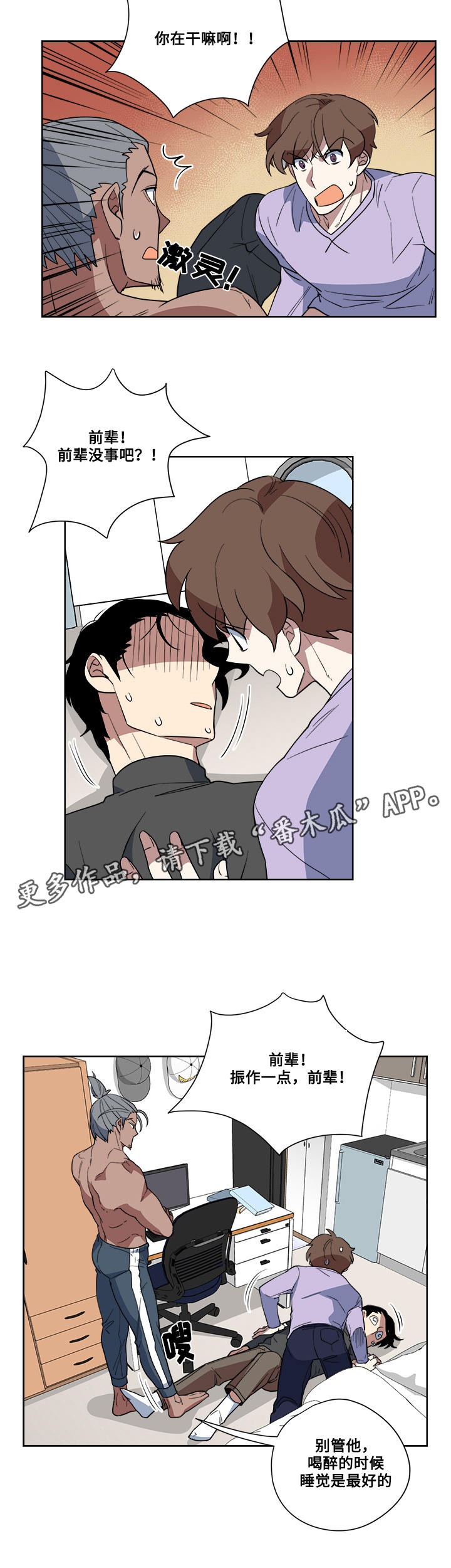 第7章：吃醋13