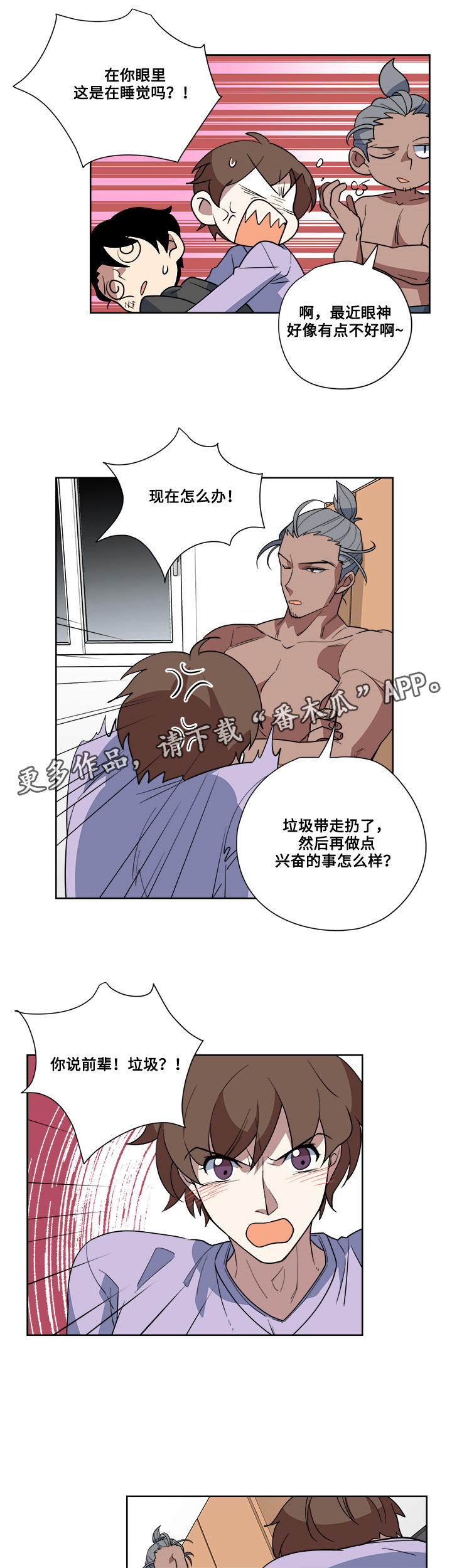 第7章：吃醋14