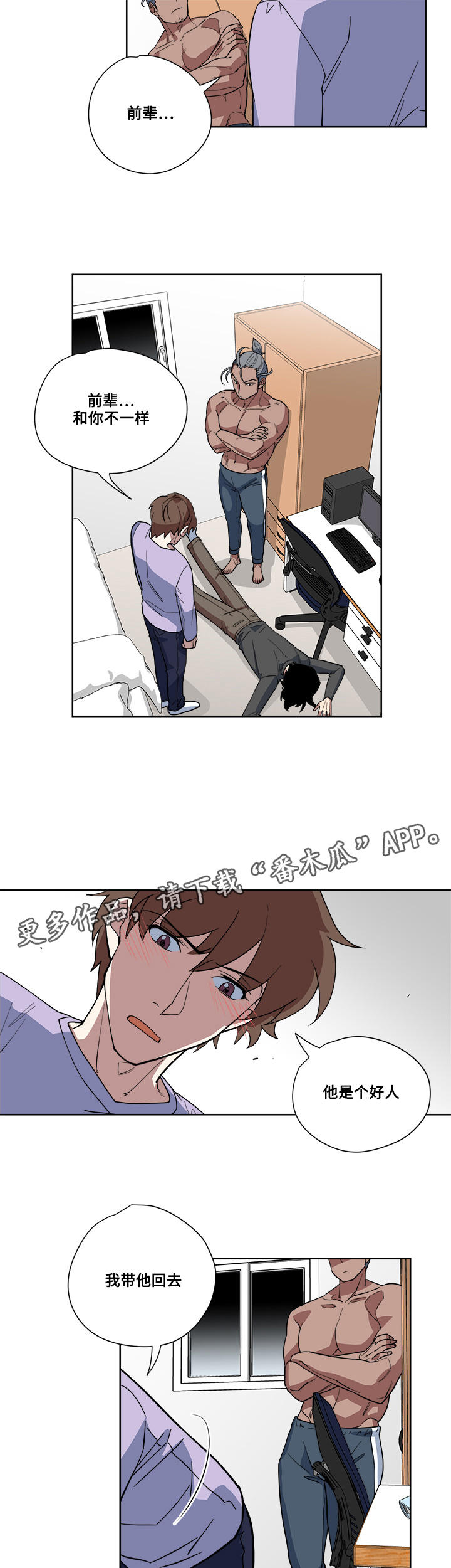 第7章：吃醋15