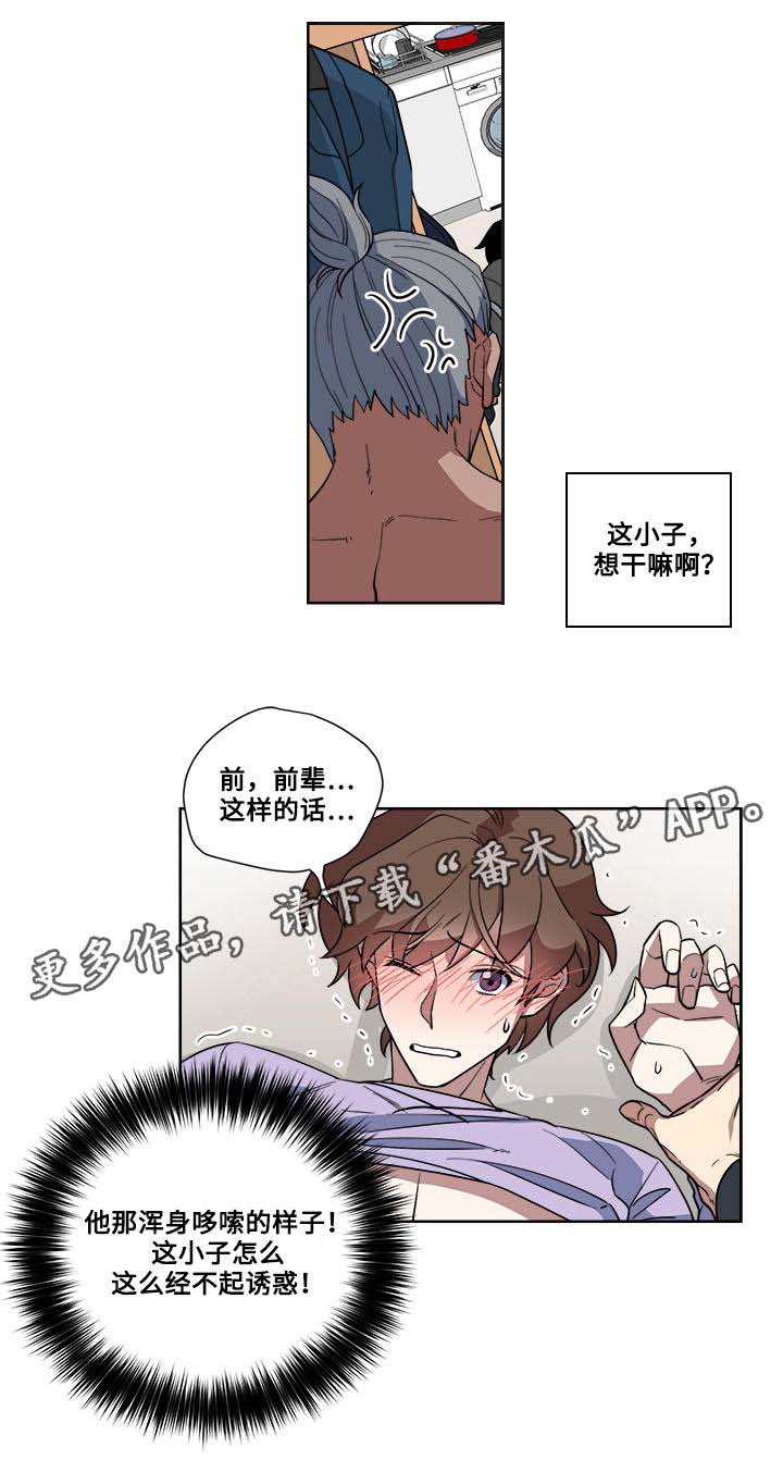 第7章：吃醋5