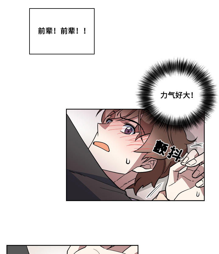第7章：吃醋7