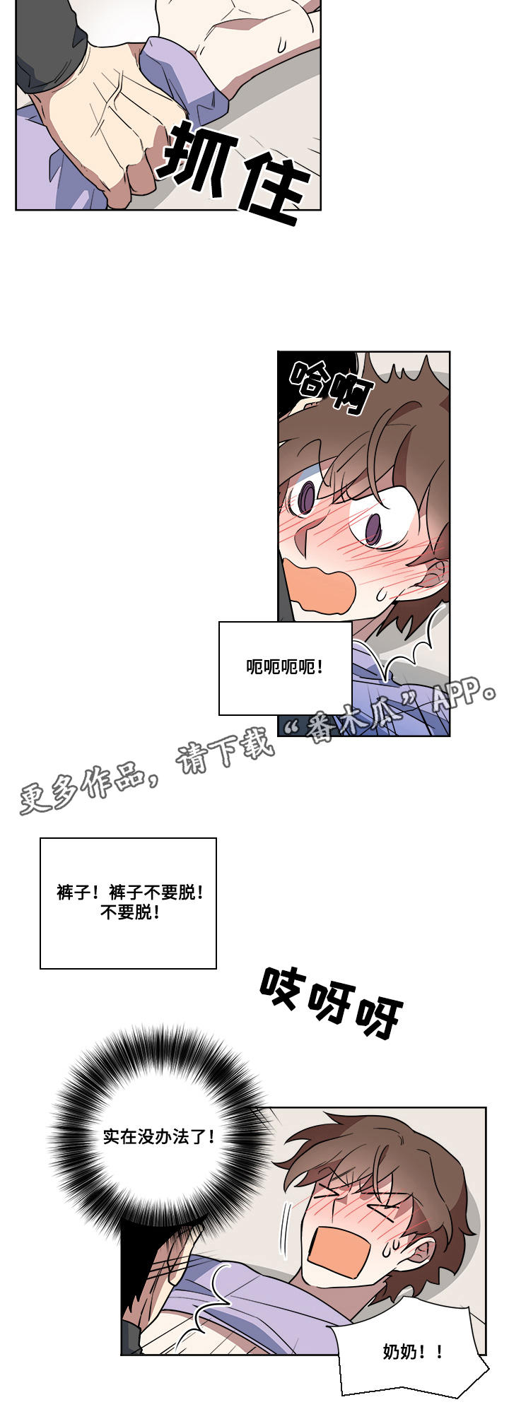 第7章：吃醋8