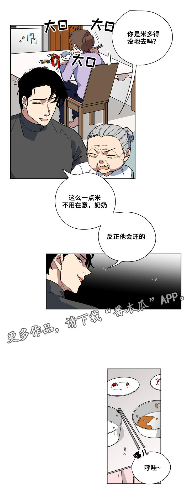 第8章：心机满满12