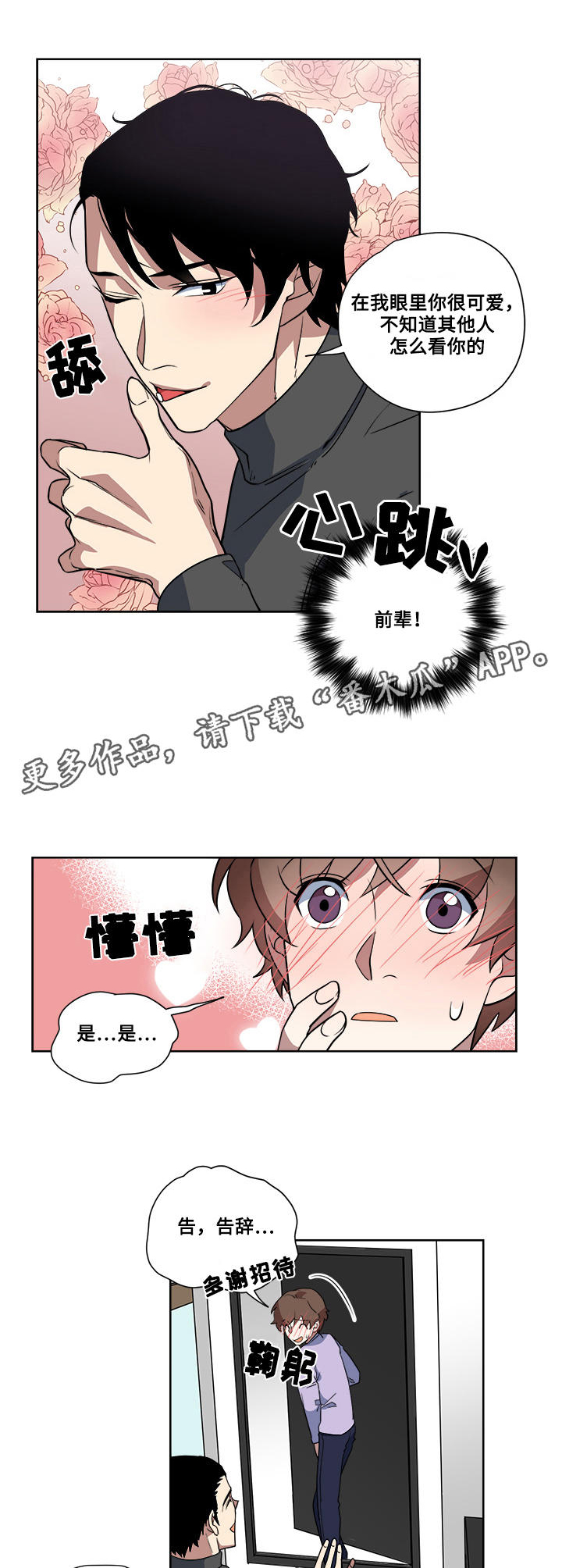 第8章：心机满满13