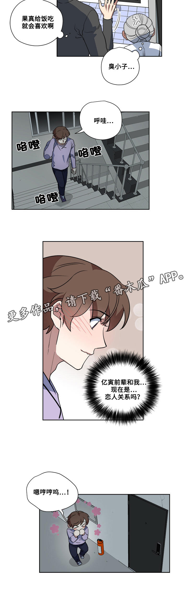 第8章：心机满满14