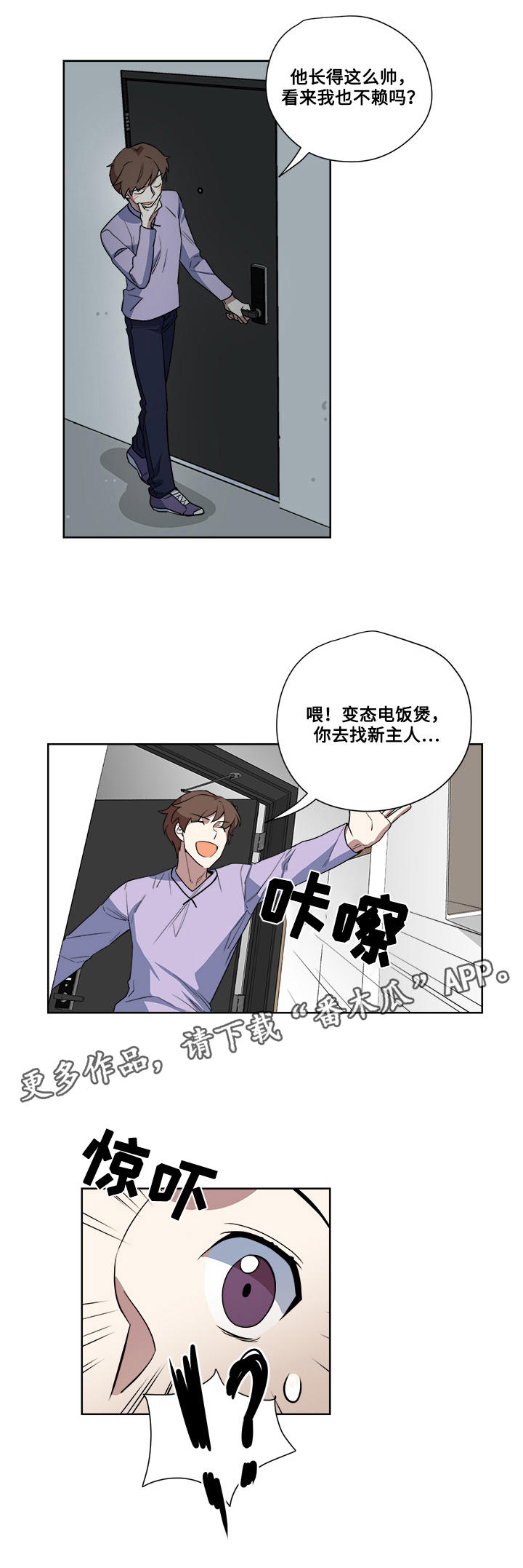 第8章：心机满满15