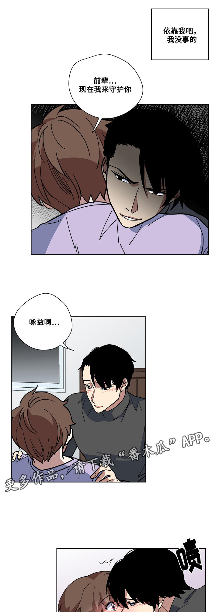第8章：心机满满6