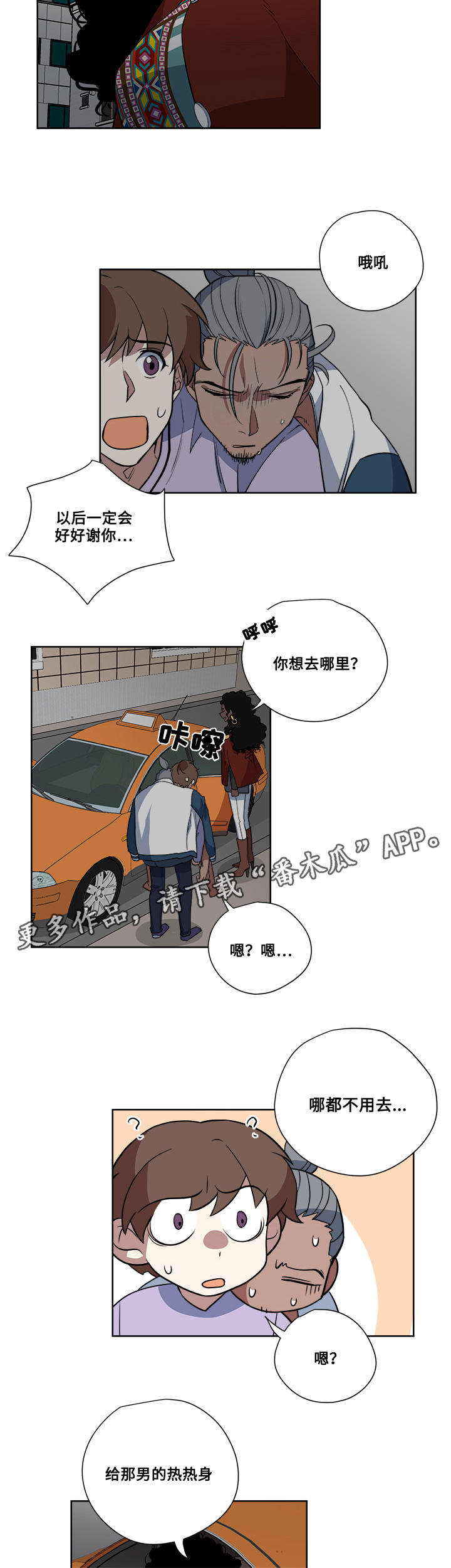 第9章：热身6