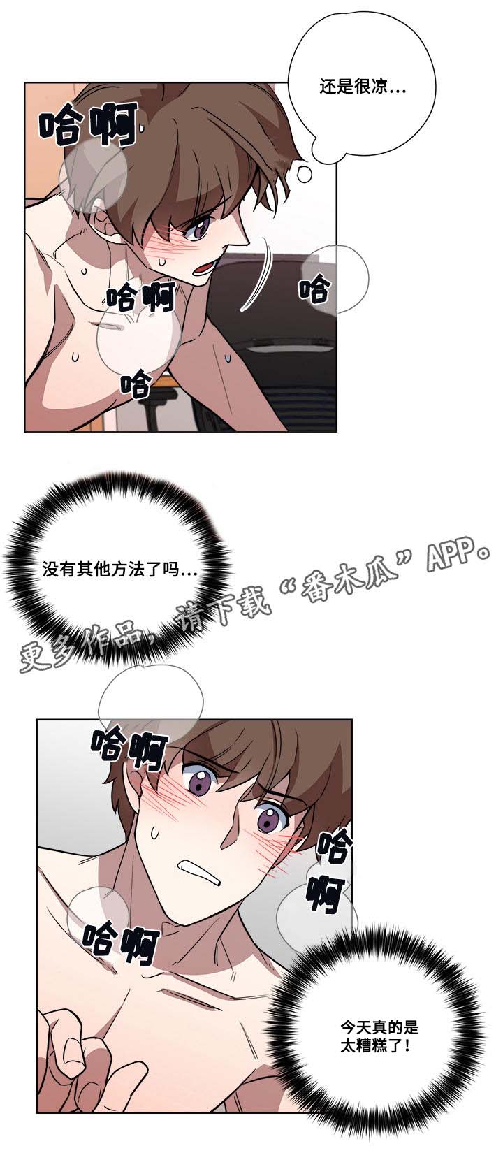 第10章：救治6
