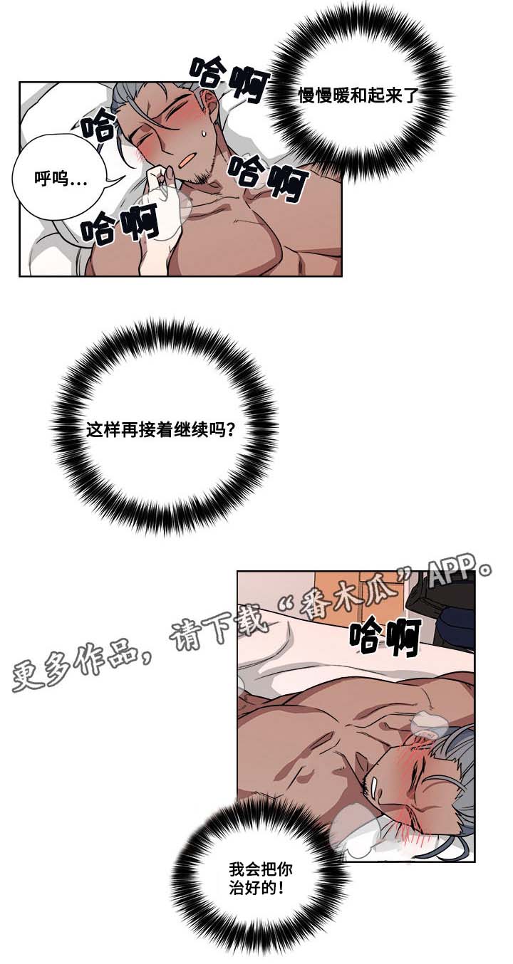 第10章：救治8