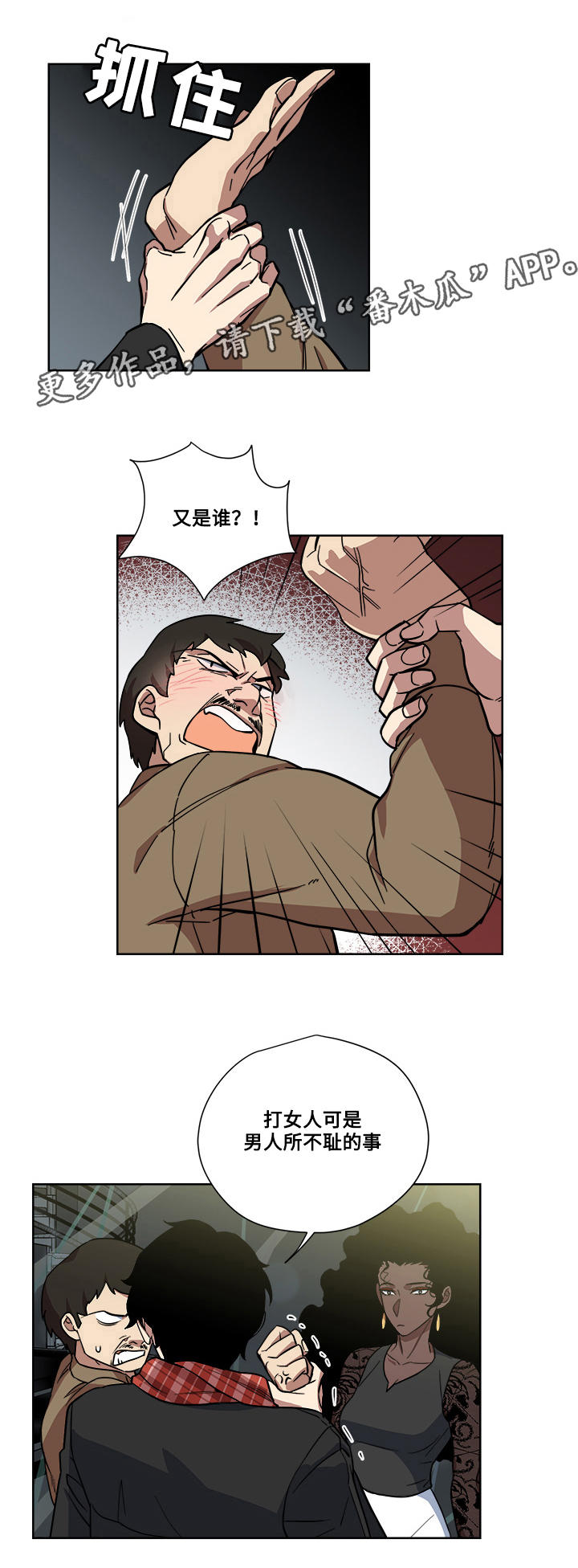 第12章：危险的家伙0