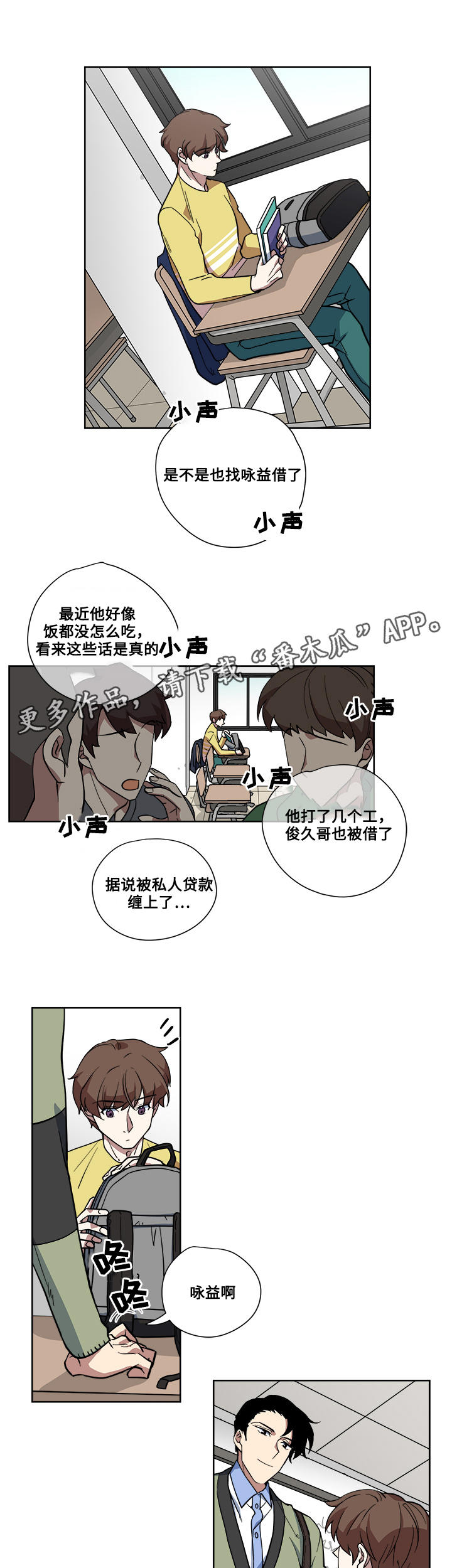 第12章：危险的家伙13