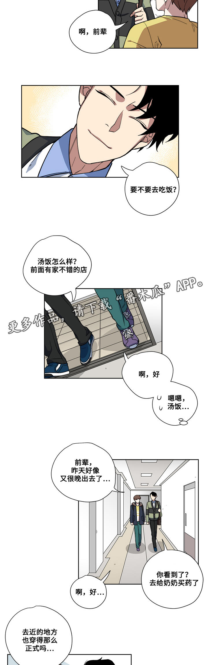 第12章：危险的家伙14
